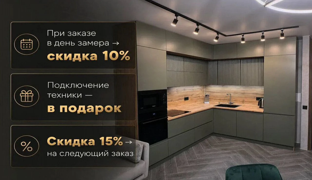 Кухня на заказ по индивидуальным размерам