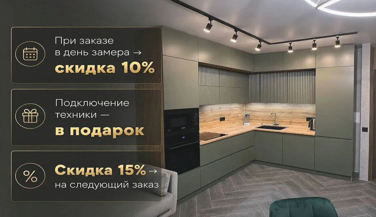 Кухня на заказ под ваши размеры